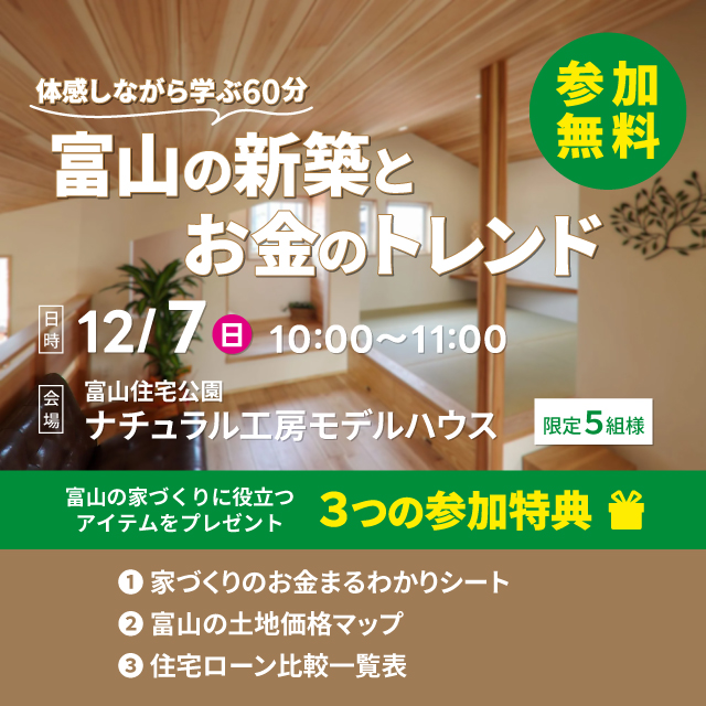 「家づくりノート」を作ろう