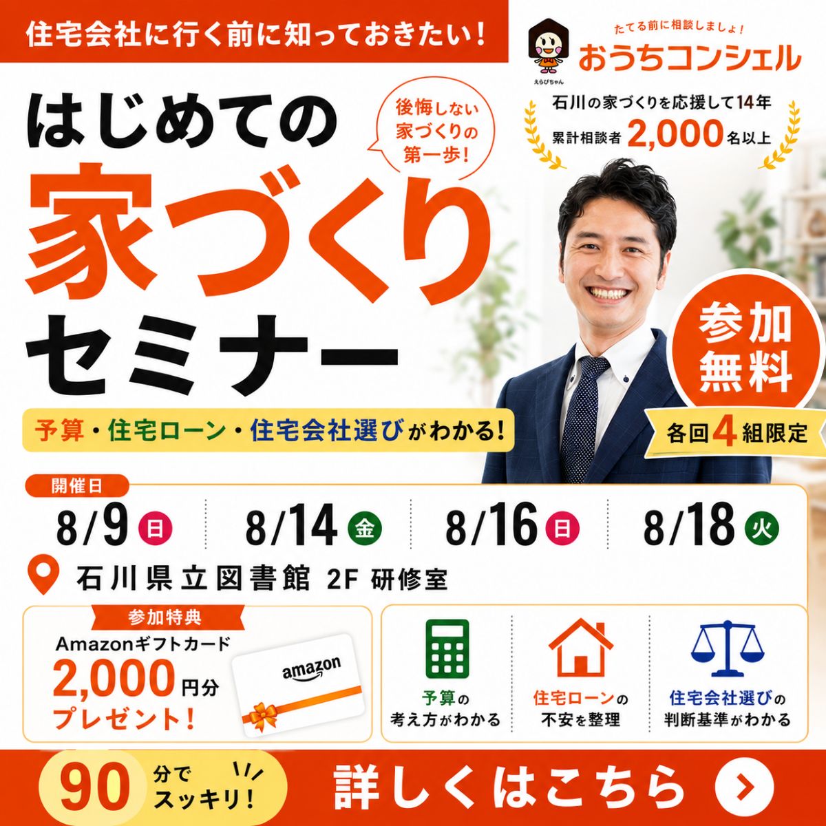 スライダー画像