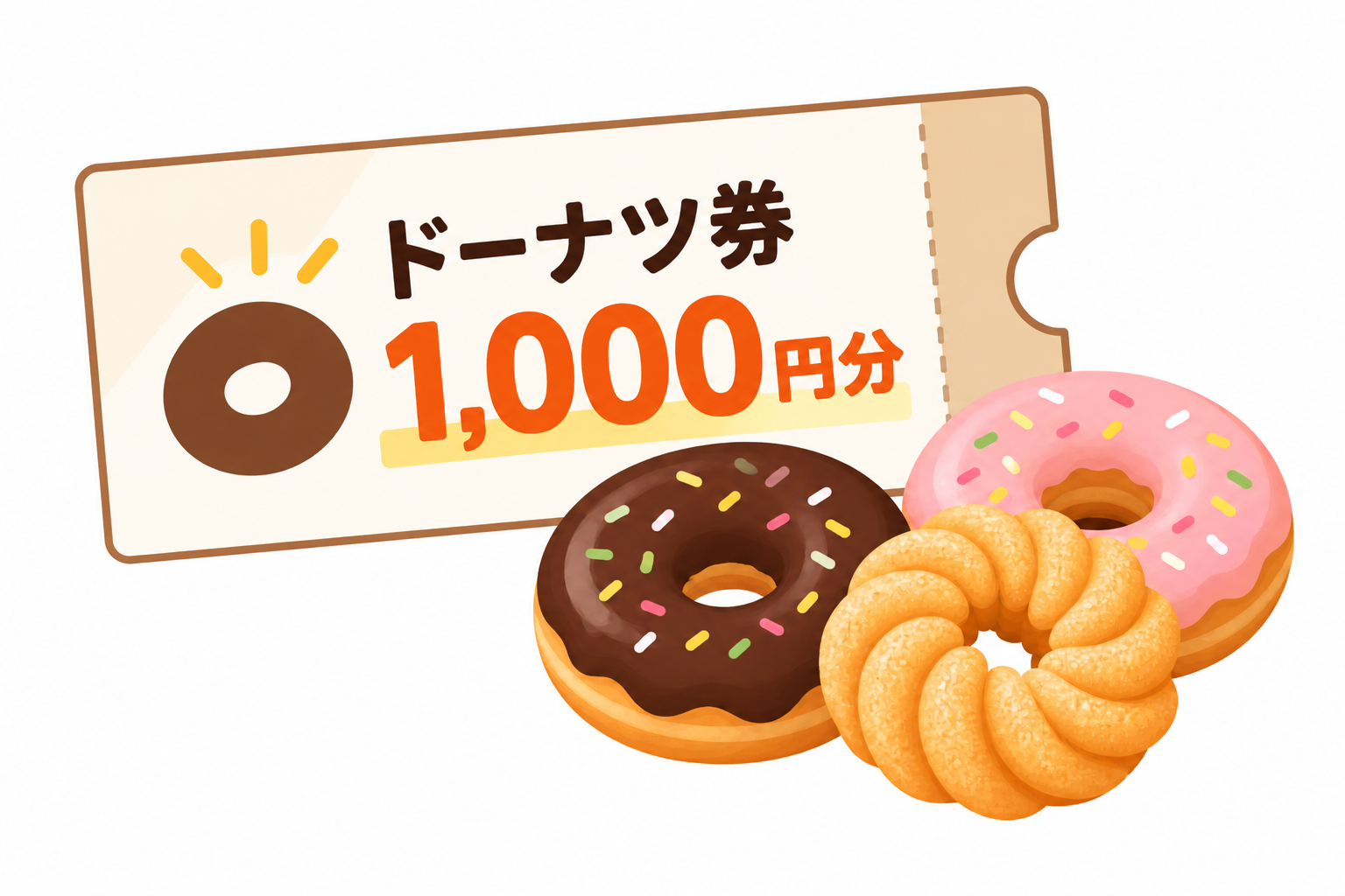 ドーナツ券