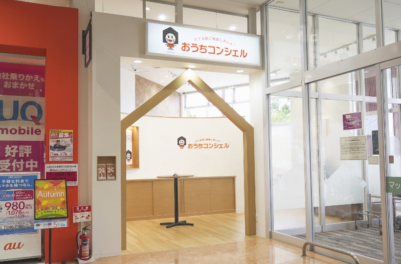 おうちコンシェル・イオンタウン金沢示野店の外観