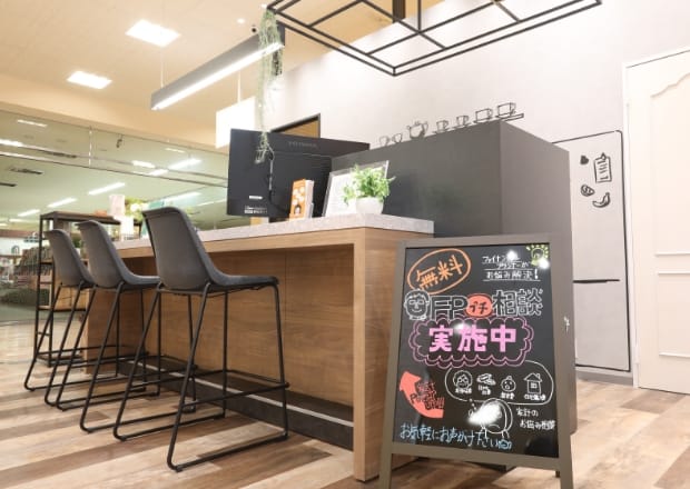 おうちコンシェルアピタ富山東店の受付